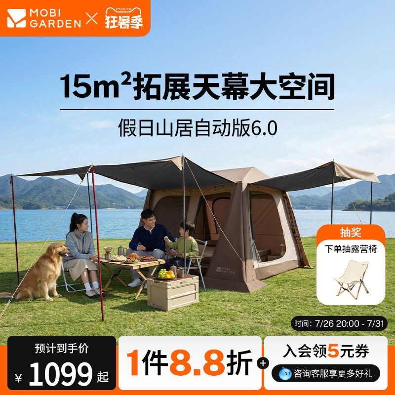 聊一聊牧高笛吧，露营人都见过的品牌