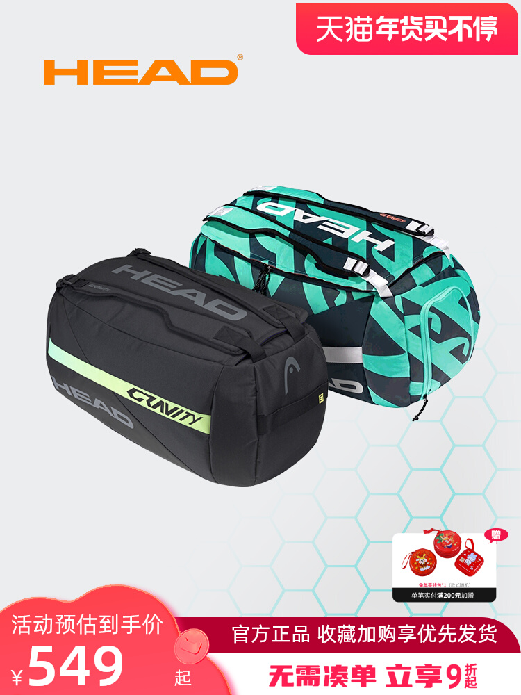 HEAD Heidzverev environmental protection tennis bag 6 packs of tennis rackets for men and women large-capacity backpack equipment