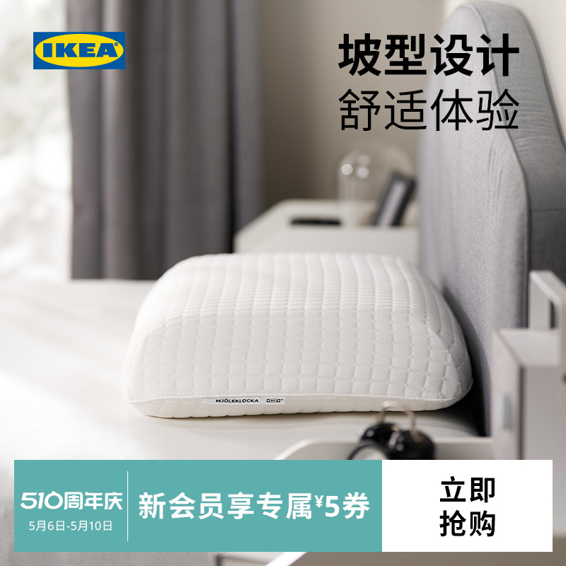 IKEA 宜家 缪克洛卡人体工学记忆枕护颈椎助睡眠家用枕头卧室枕芯