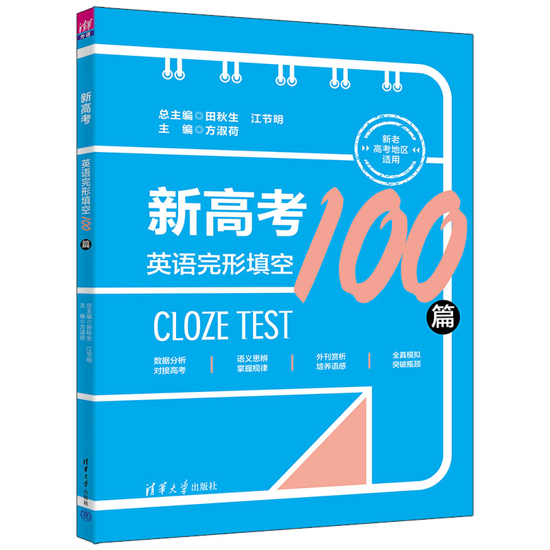 ¸߿Ӣ100ƪʵ86.4Ԫ,ۺ28.8/