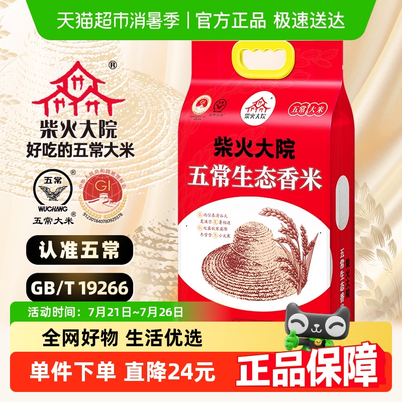 618天猫超市粮油米面囤货指南，附入手价格推荐