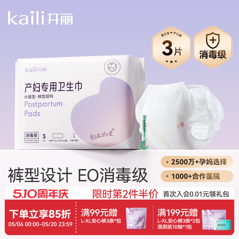超全实用待产包清单~ 新手爸妈不会手忙脚乱了