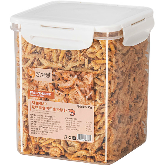 
Kates Antarctic krill freeze-dried cat snacks fish feed pet parrot eating turtle food shrimp dried nutrition teeth grinding