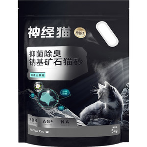 
Mineral sand cat litter tofu sand deodorant dust-free activated carbon plant bentonite mixed mineral sand cat litter 20 cm * 0.5kg
