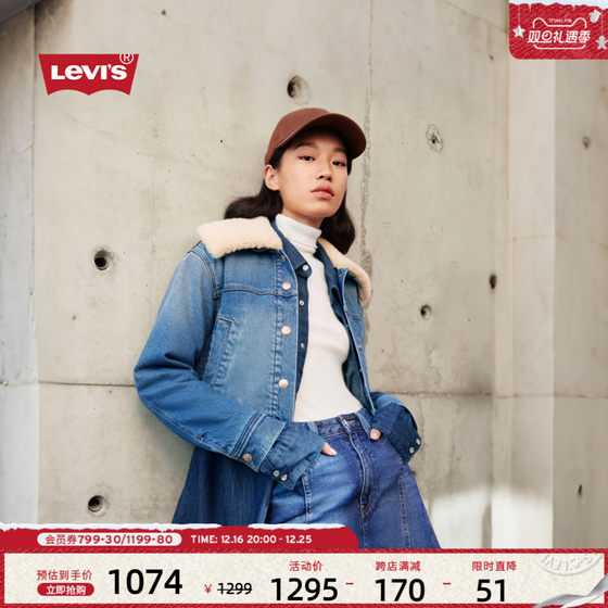 Levi's李维斯新款女士合身简约翻领牛仔夹克001CJ