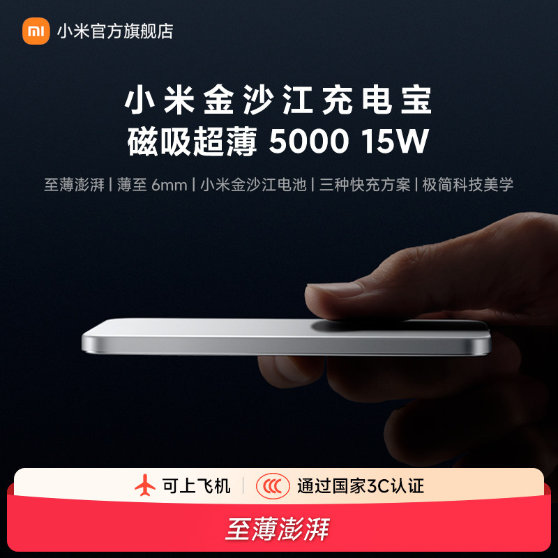 ��ƷС�׽�ɳ����籦��������5000 15W�������߿���ƶ���Դ������Я������iPhone17 299Ԫ