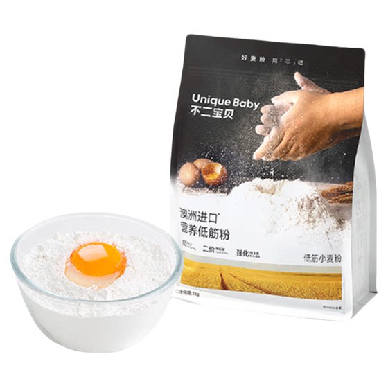 
Buerbao low-gluten flour steamed bun flour household baking cake muffin powder children's nutrition wheat flour high calcium