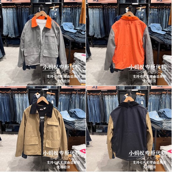 Levi’s李维斯男士卡其色拼接休闲夹克外套A0955-0000