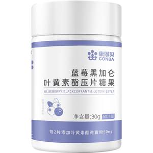 [Exclusive] Kang En Bi Blueberry Lutein Tablets Black Callia Patent Middle -aged and Elderly Children Adult Genuine Flagship