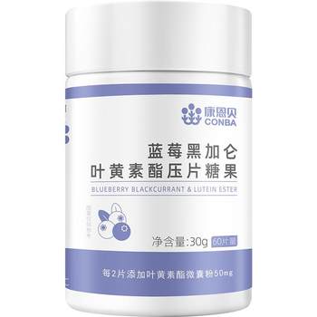 Kang En Bi Blueberry Lutein Children Adults
