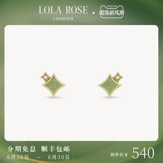 Lola Rose罗拉玫瑰闪星耳钉耳饰女款小众复古时尚轻奢生日礼物