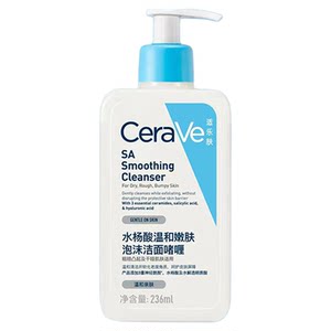 
[Self-operated] CeraVe salicylic acid cleanser, gentle oily skin amino acid cleanser gel foam