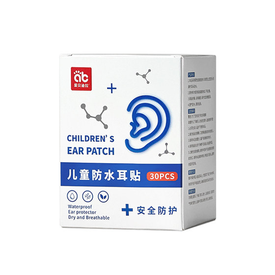 Children's swimming waterproof ear sticker newborn baby babies washed their hair, bathing ear artifact adult anti -ear, ear film
