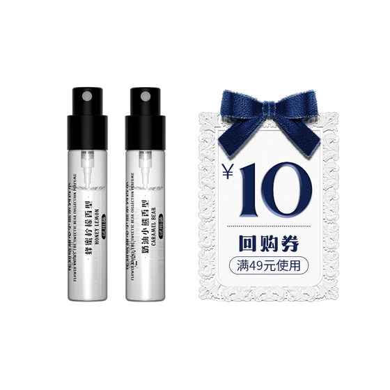 
[Exclusive sample for U first] Flower Know Sweet Bear Perfume 2.5ml*2 + 10 yuan buy-back coupon