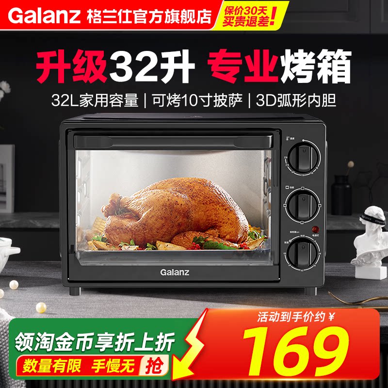 格兰仕烤箱家用电烤箱官方旗舰店2025新款小型烘培专用多功能台式
