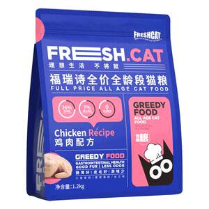 
Fresh chicken grain-free glutton food 1.2kg adult and young cat beef cold-pressed cat main food cat fresh meat food 1.5kg