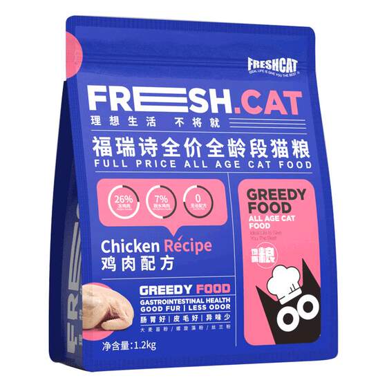 
Fresh chicken grain-free glutton food 1.2kg adult and young cat beef cold-pressed cat main food cat fresh meat food 1.5kg