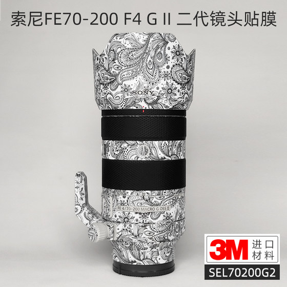 适用于索尼FE70-200 F4 G II 二代镜头保护贴膜70200G2贴纸全包3M