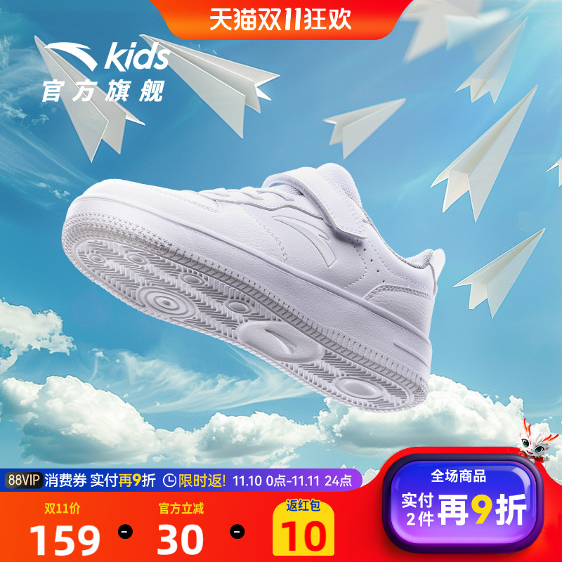 安踏儿童小白鞋低帮板鞋 礼金+券后75元包邮