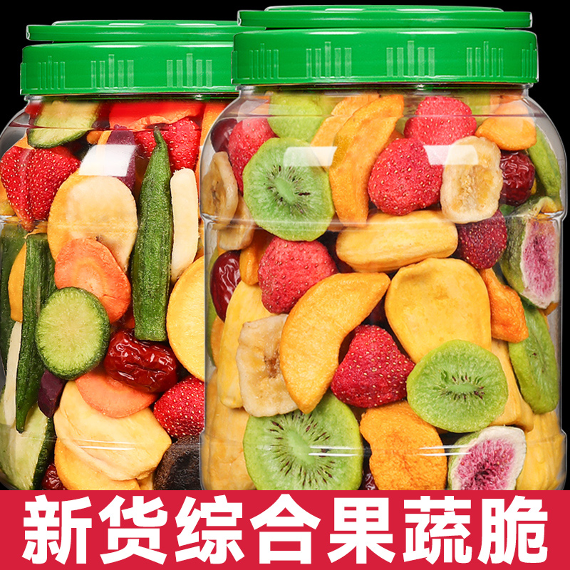 两千份综合果蔬脆冻干水果香菇脆片250g果蔬混合装儿童零食水果干