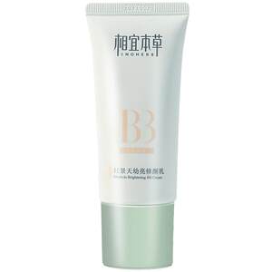 Xiangyi Herbal BB Cream Women's Rhodiola Brightening Cream 50g whitening concealer liquid foundation air cushion cc color honey