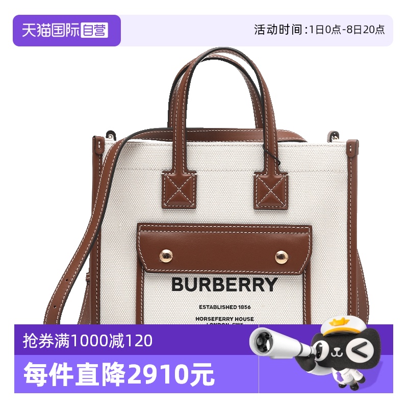 ۻ㣺ɫ ӪBURBERRY/ŮʿFreya֯Ƥᵥбذ6611.05Ԫ(88VIP 95)