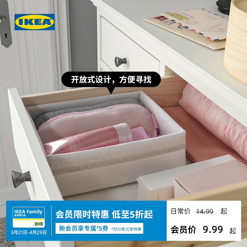 IKEA宜家BAXNA巴克斯拿布艺收纳盒抽屉分格整理衣柜收纳分层神器