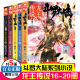 斗罗大陆3龙王传说小说16-20册 共5册 唐家三少 斗罗大陆第三部龙王传说全套 男生玄幻小说畅销书籍斗罗大陆全套 新华正版