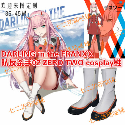 taobao agent Darling in the Franxx teammates killer 02 Zero Two cosplay shoes 35-45 yards