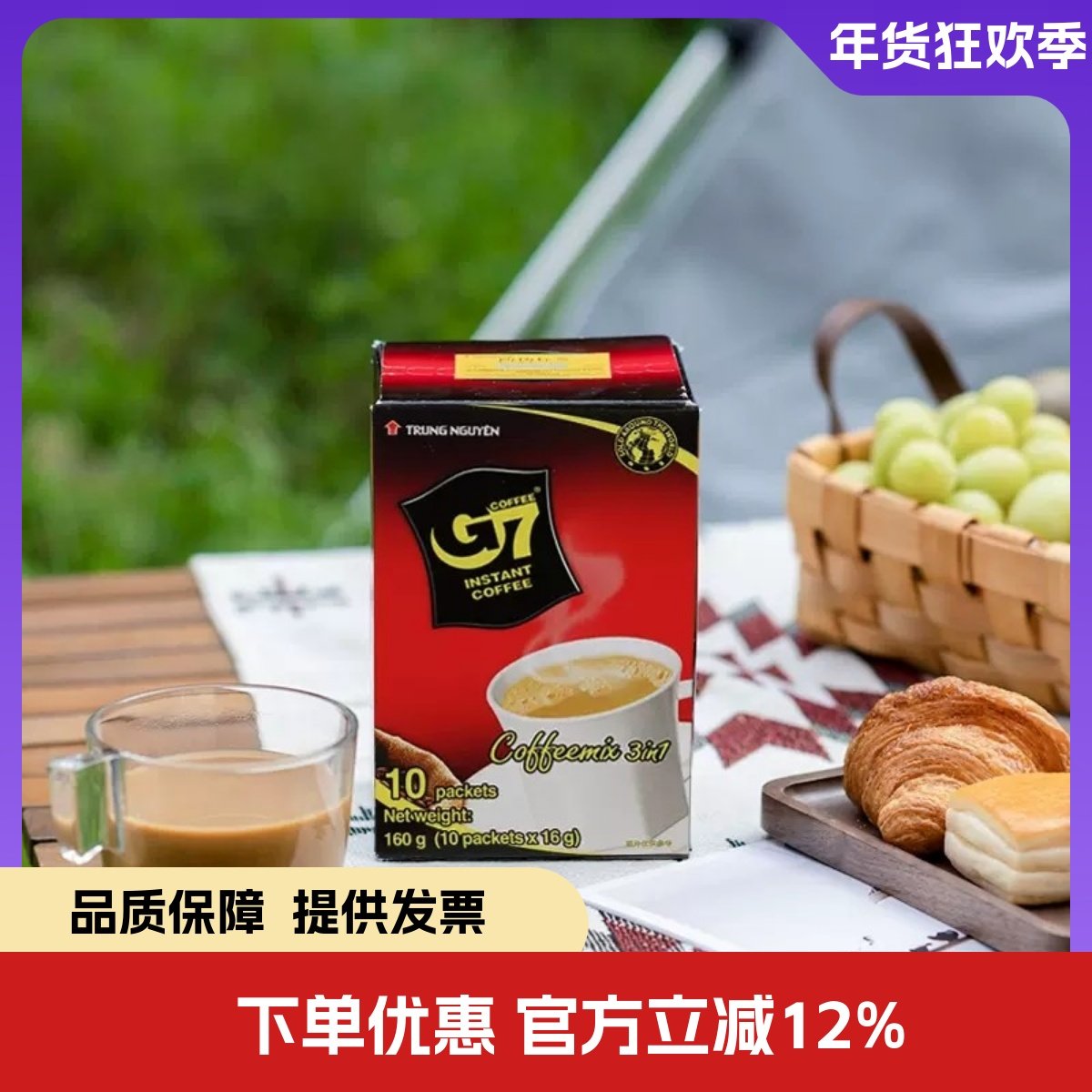 ��ԭG7����һԭζ���ܿ��Ȱ칫����ѧ��ԭװ����10��160g���ȷ� 8.28Ԫ