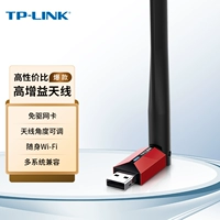 TP-Link Беспроводная сетевая карта Бесплатный диск ноутбук этот настольный компьютер Wi-Fi-приемник Mandian USB Внешний мини-портативный портальный портал-жены сетевой передатчик TL-WN725N
