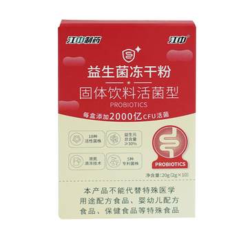 Jiangzhong probiotics are regulated by adults in gastrointestinal constipation in women and children with high active bacteria diarrhea. Official authentic products