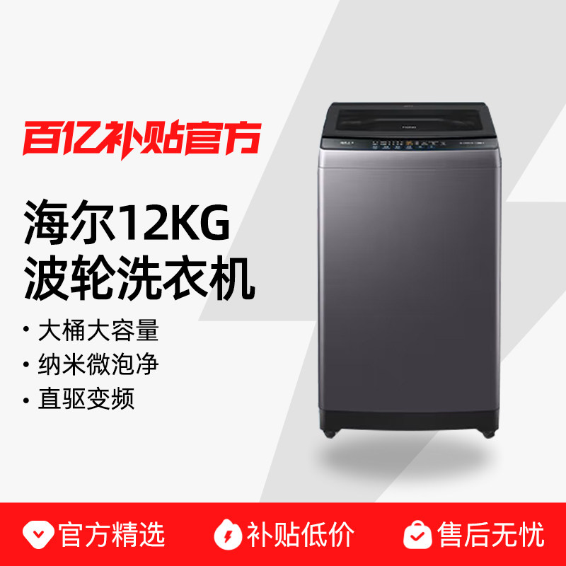 ����ϴ�»���������ȫ�Զ�����12kg������������20D1 847.49Ԫ