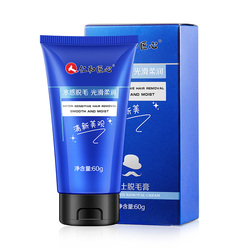 Renhe Pharmaceutical Men's Special Hair Removal Cream For The Whole Body, Underarms, Private Parts, Pubic Hair, Leg Hair, Beards And Beards, Is Gentle And Painless