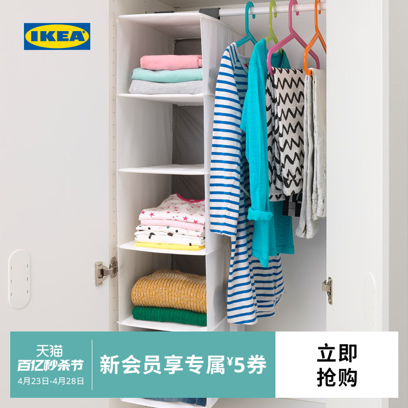 IKEA 宜家 RASSLA拉斯拉整理收纳挂袋衣柜收纳神器悬挂式置物架