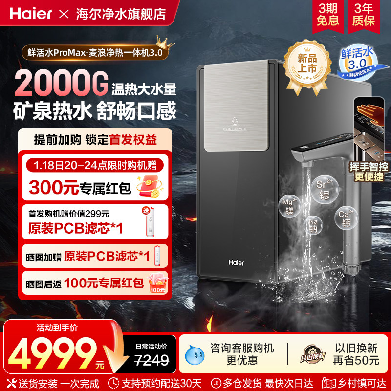 ���ذ���Ʒ������2000G����һ���ͨ����ˮ�����þ�����R988 4449Ԫ