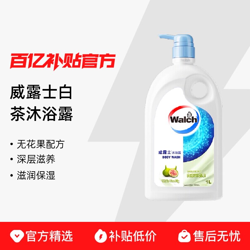 ��¶ʿ�����ǻ��ײ��޻�����ԡ¶1L��ԡ��Һ��ˬ�ྻ������Ůϲ�� 101Ԫ