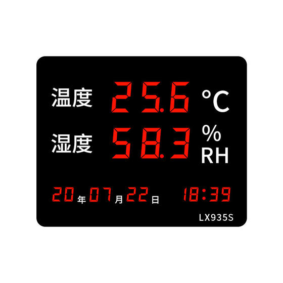 
Thermometer, large screen display, humidity measuring instrument, indoor thermometer, household wall-mounted high-precision battery charging