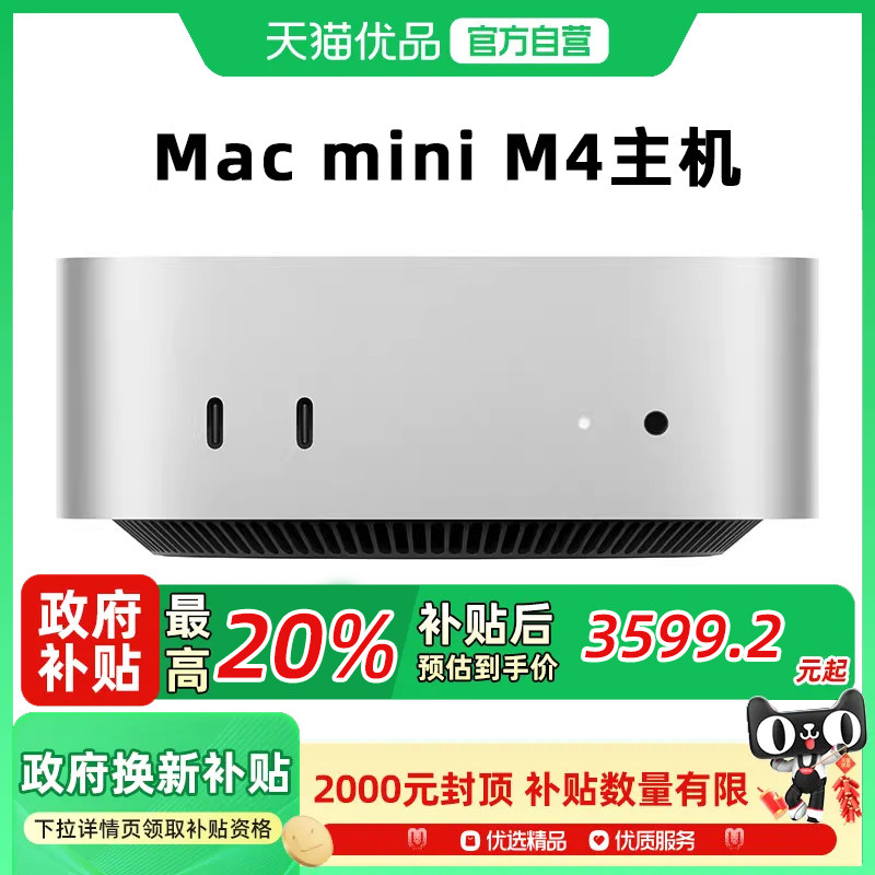 Apple/ƻ�� Mac mini ̨ʽ�������� M4/M4 ProоƬ���ʽ�������� M4оƬ(10+10��) 16G+256G 3999Ԫ