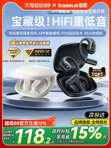 【Правительственная субсидия 15%】 Baisi Eli 2i/1fit Bluetooth-гарнитуру, проводящую кость под открытым небом.