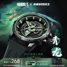 Предельный год Marvel Dragon - вращающиеся часы