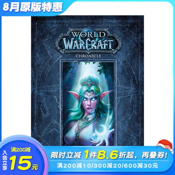 魔兽世界编年史 卷3 World of Warcraft Chronicle Volume 3 原版英文插画原画设定集 正版进口书