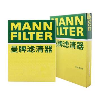 Man brand air filter air conditioning filter two filter set