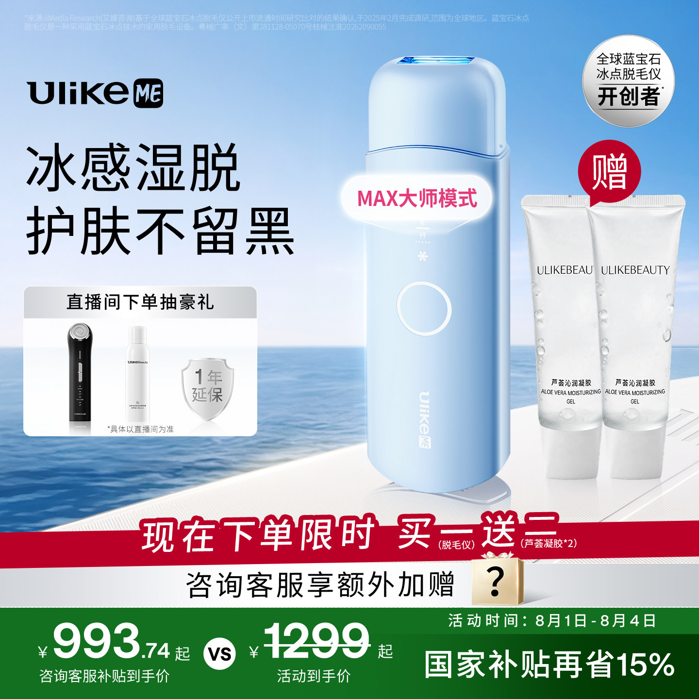 9种脱毛方式大PK！关于脱毛，你想知道的都在这儿了（建议收藏）