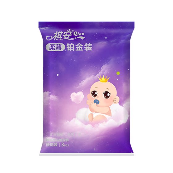 
[U First] Qi'an soft thin platinum pull-up pants ultra-thin breathable and non-sensitive waist-circle baby diapers trial package