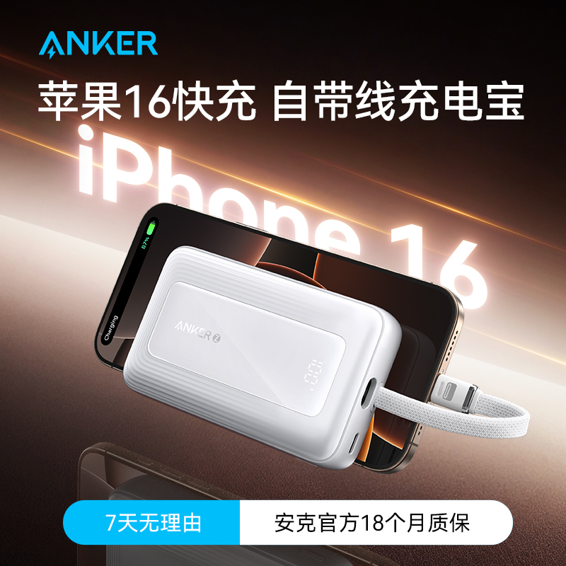 Anker˳籦20000ԴƶԴ䳬СɱЯiPhone16ƻרûΪֻ2024¿ٷ 10000mAh ԴType-C??30W䡿ƻ15/16+Ϊ/׿ ʵ455Ԫ,ۺ91/