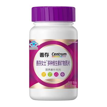 
New product] Centrum Men's and Women's Multivitamin Memory Brain Replenishing Silver Centrum Brain Vitamin B Group Minerals