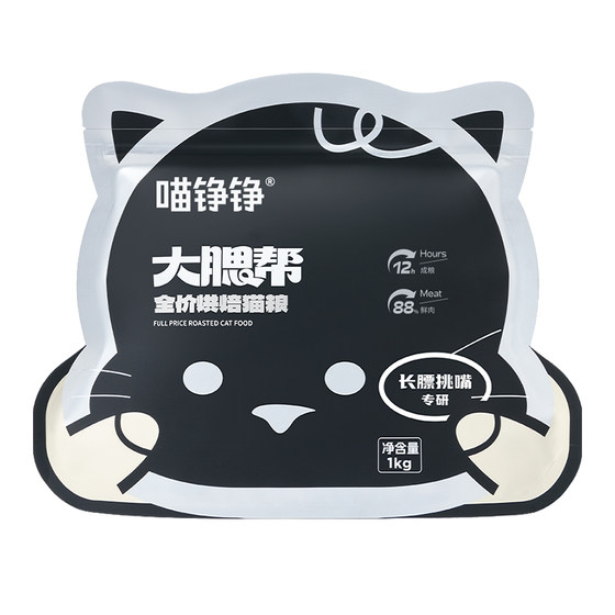 
[Storage Pack] Meow Zhengzheng Big Cheeks Platinum Pink Gold Baked Cat Food Fresh Meat Cat Food for Adult Cats and Kittens