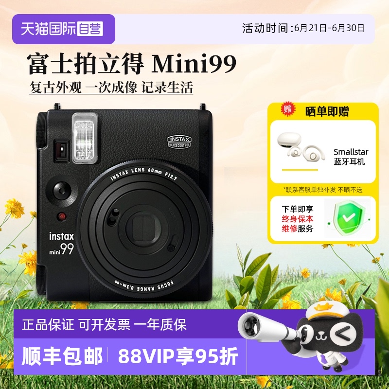 Ӫʿmini99 90Ů 1442.1Ԫ(88VIP 95)