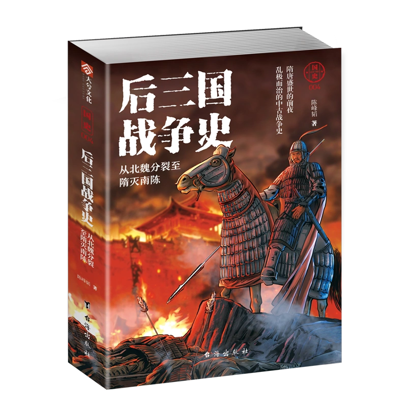 中国古代兵器大百科》（赠武器图册笔记本）指文12开锁线精装铜版纸全彩